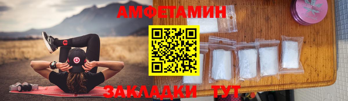 Амфетамин 97%  АМФ  Щёлково  Вход с VPN 