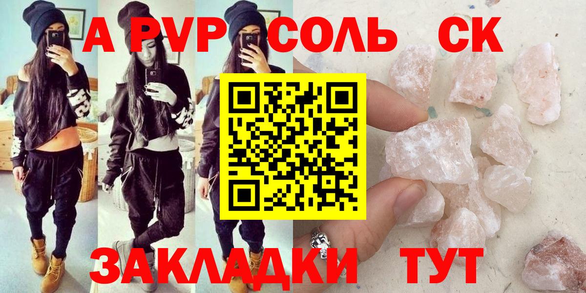 A PVP  Alfa_PVP мука  Вход с VPN  APVP крисы CK  Щёлково 