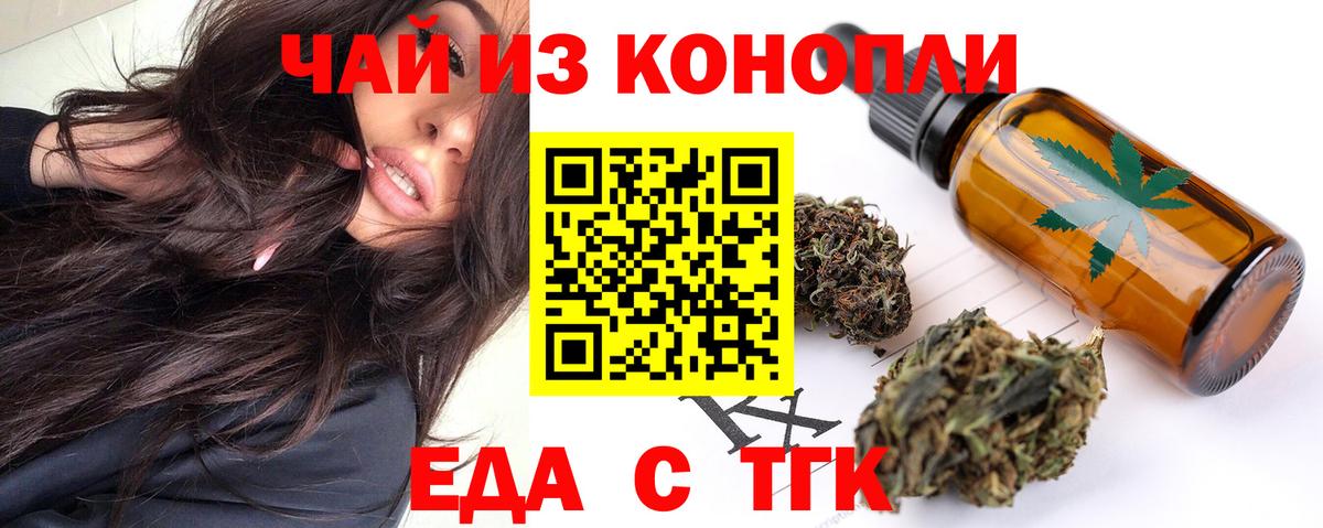 Cannafood конопля Щёлково