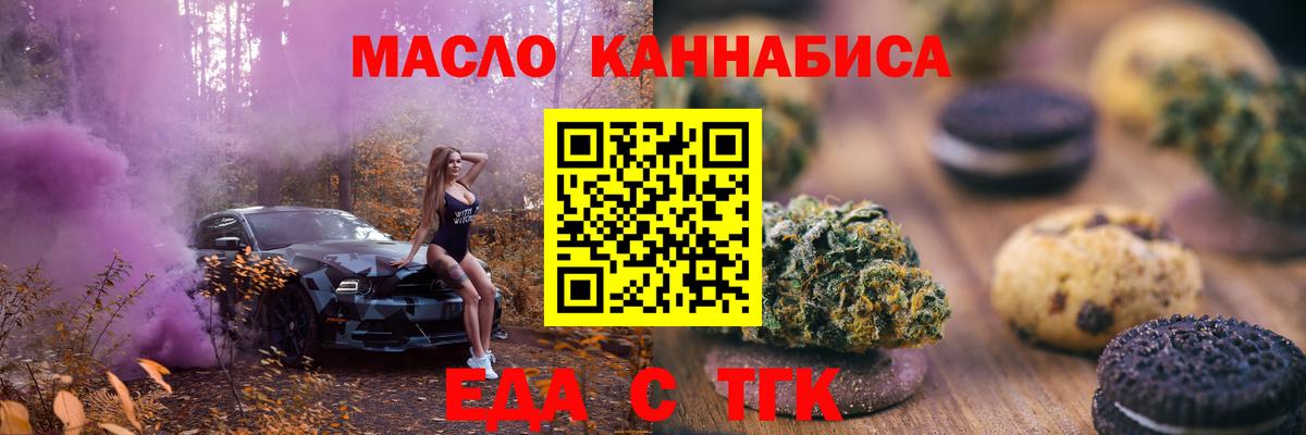 Щёлково  Canna-Cookies марихуана  Вход с VPN 