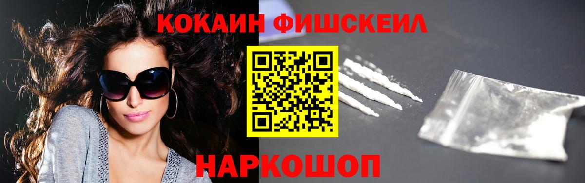 Cocaine Колумбийский Щёлково