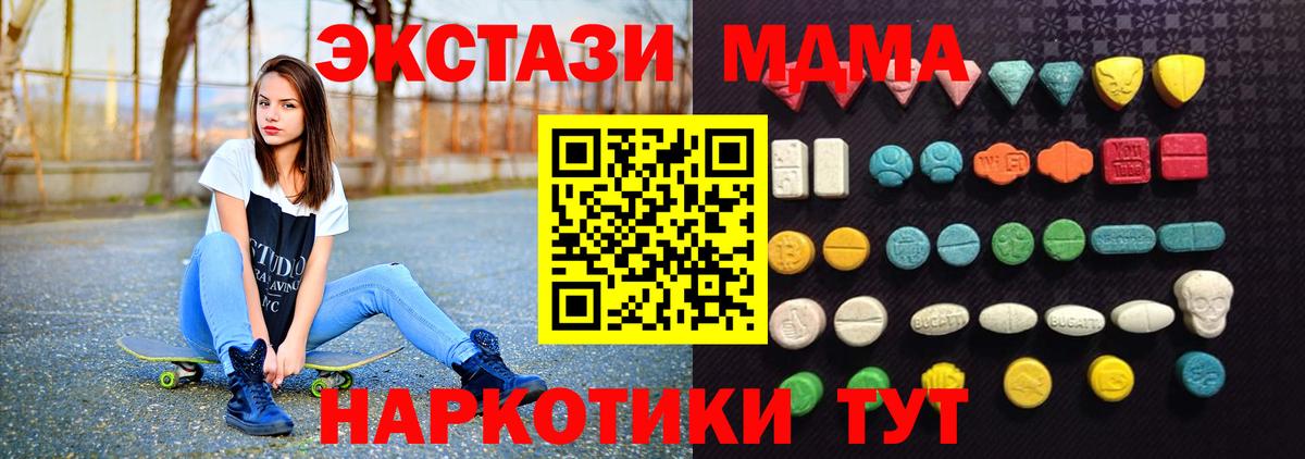 Ecstasy  Вход с VPN  Щёлково  ЭКСТАЗИ MDMA 