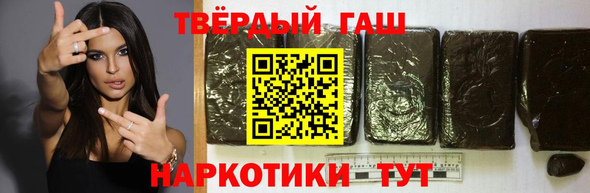 Гашиш ice o lator Щёлково