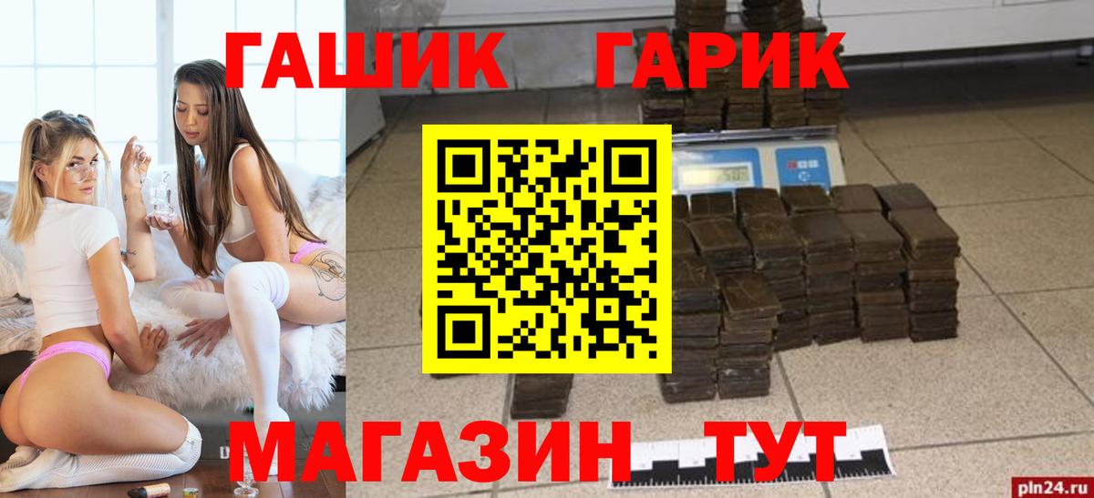 цена   Гашиш индика сатива  Вход с VPN  ГАШИШ Premium  Щёлково 