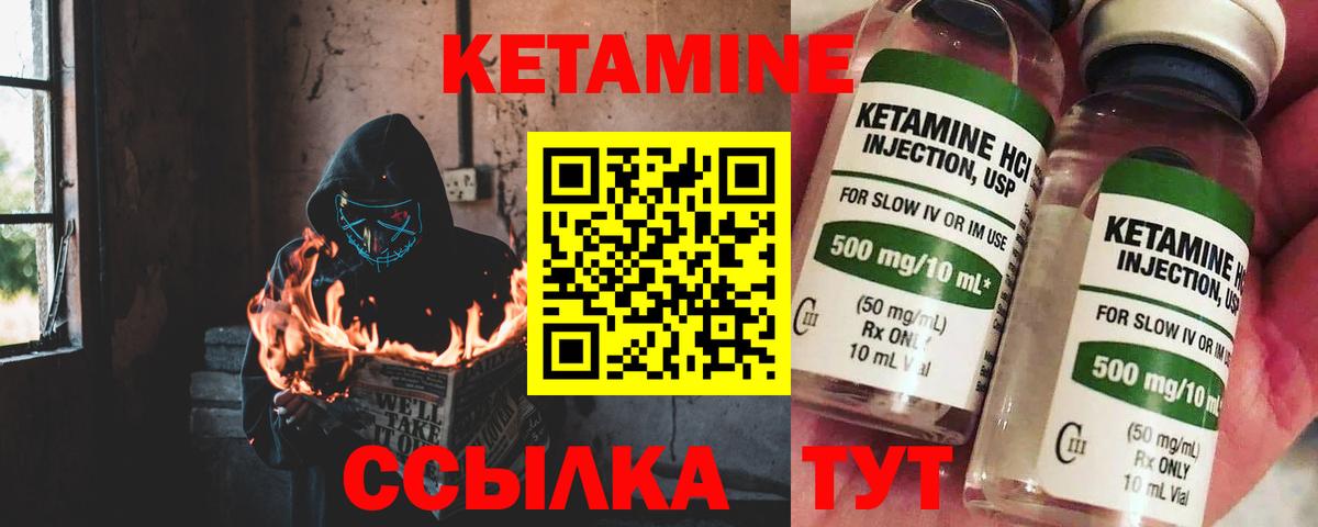 КЕТАМИН ketamine  Вход с VPN  Щёлково 