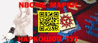 марки nbome Кулебаки