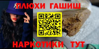 синтетический гашиш Кумертау