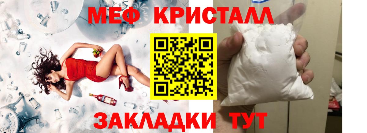 Меф  Вход с VPN  МЕФ mephedrone  Щёлково  Мефедрон мяу мяу 
