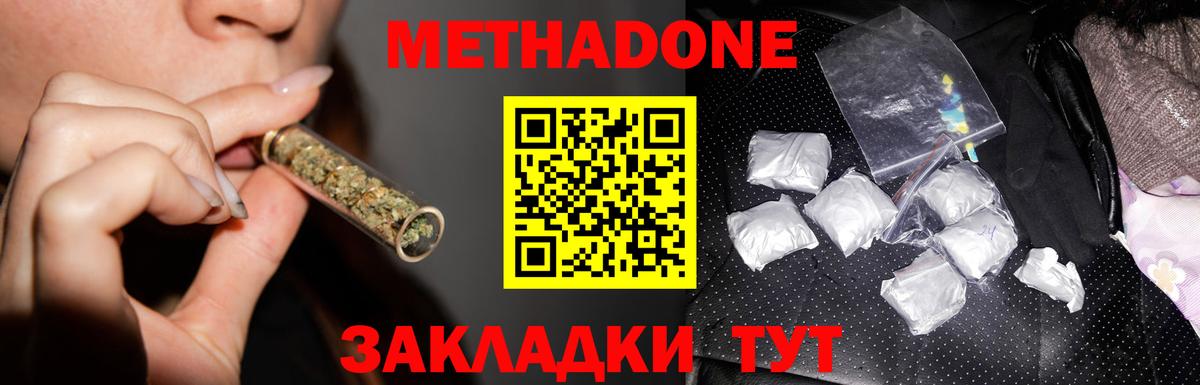 МЕТАДОН мёд  Метадон белоснежный  Вход с VPN  Щёлково 