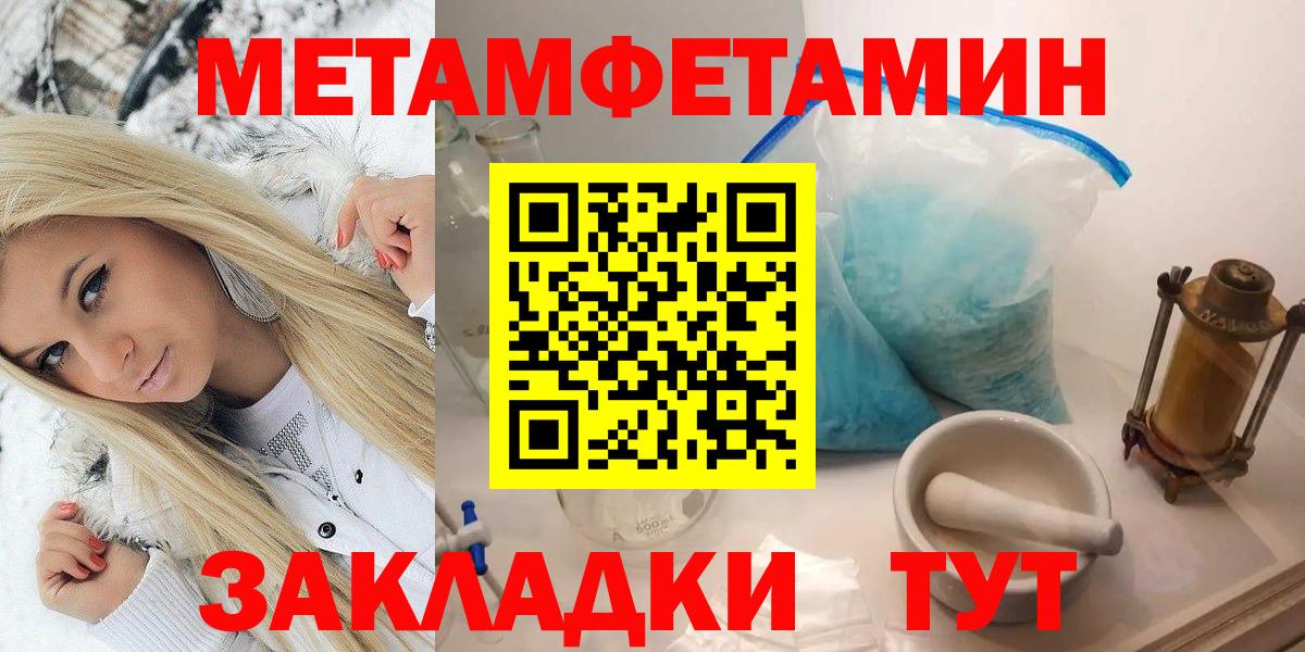Метамфетамин Methamphetamine  Метамфетамин Methamphetamine  Щёлково  Вход с VPN 